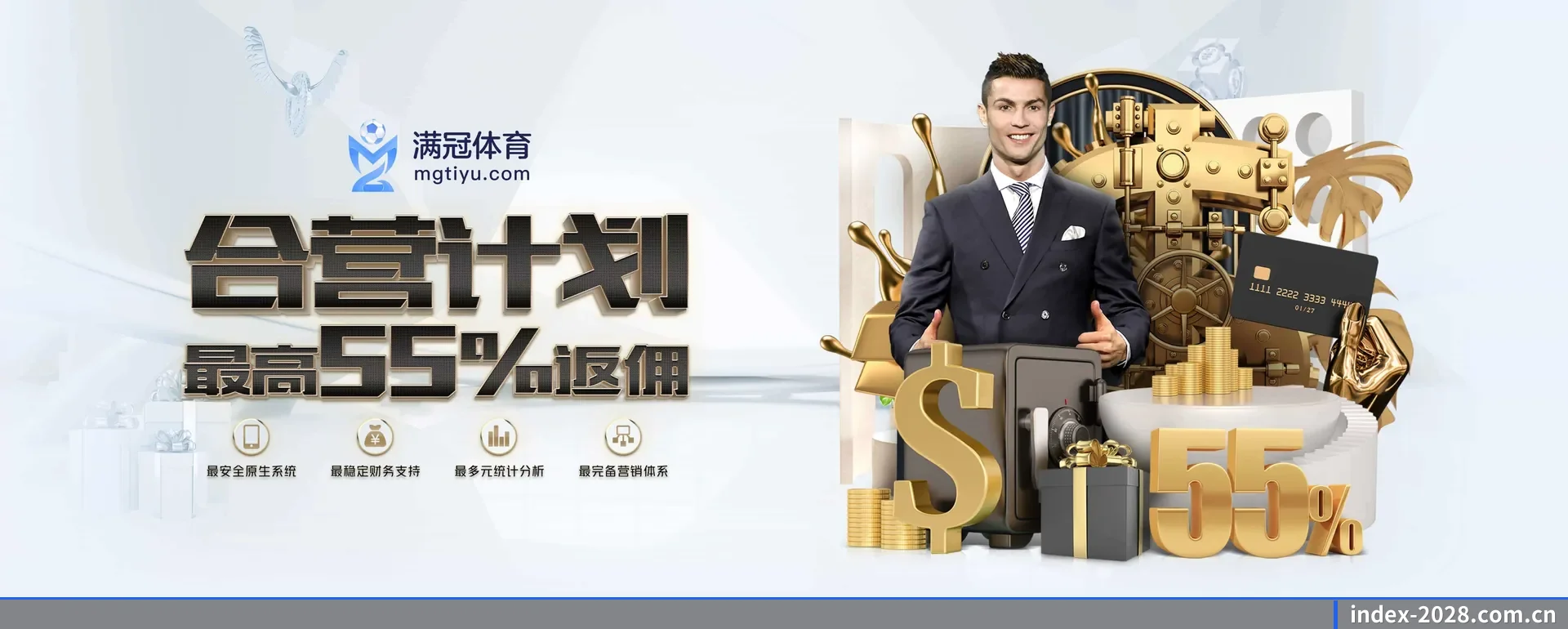 2028平台 APP 深度功能